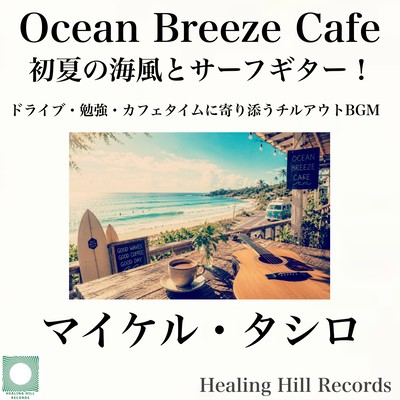 Chill -Out BGM at Ocean Breeze Cafe - Early Summer Sea Breeze and Surf Guitar! Perfect for Driving, Studying, or Cafe Time Front Cover