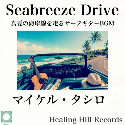 Seabreeze Drive - Surf Guitar BGM for Summer Coastal Drives Front Cover