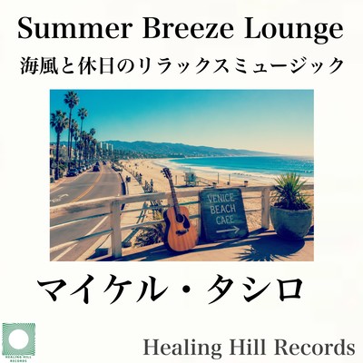 Summer Breeze Lounge - Relaxing Music for Ocean Breeze Holidays Front Cover