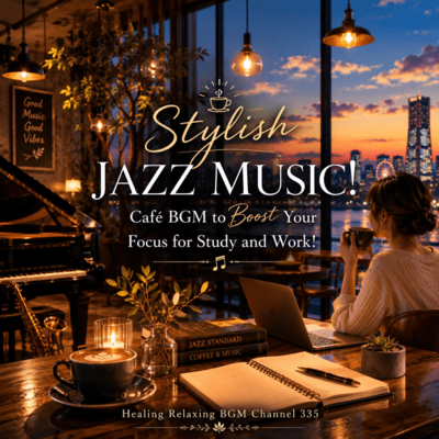 Stylish Jazz Music! Café background music to help you concentrate on your studies and work! (2026 Remaster) Front Cover