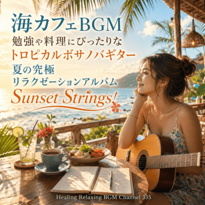 Sea cafe BGM Tropical Bossano Bagetan Summer Ultimate Relaxation Album SUNSET STRINGS! (2026 Remaster) Front Cover