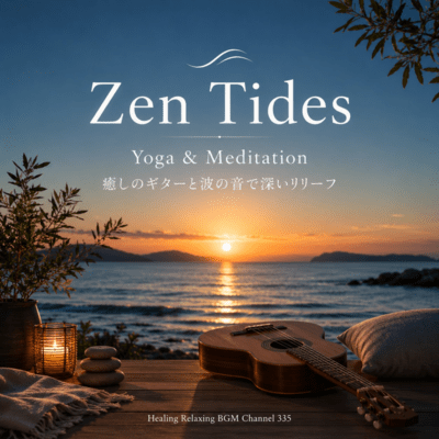 ZEN TIDES YOGA & MEDITATION - Healing guitar and deep relief (2026 Remaster) Front Cover