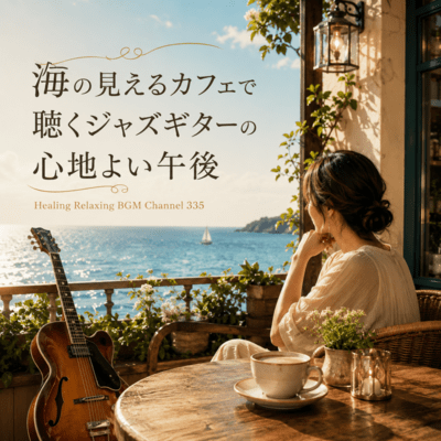 Ocean Café - Smooth Jazz Guitar (2026 Remaster) Front Cover