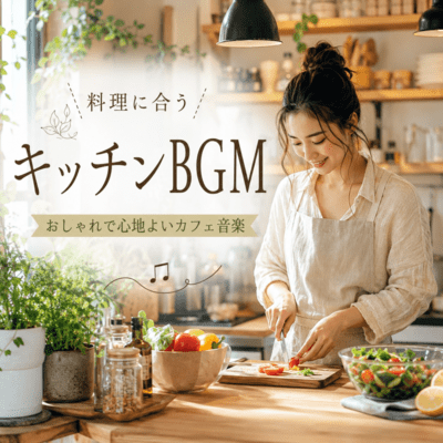 Kitchen Café Music for Cooking Time (2026 Remaster) Front Cover