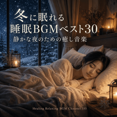 Winter Sleep Music Thirty Tracks for Quiet Nights (2026 Remaster) Front Cover