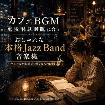 Sophisticated Jazz Band Music Perfect for Study, Rest, and Sleep - Cafe BGM with Comfortable Saxophone Sounds for Quality Adult Time (2026 Remaster) Front Cover