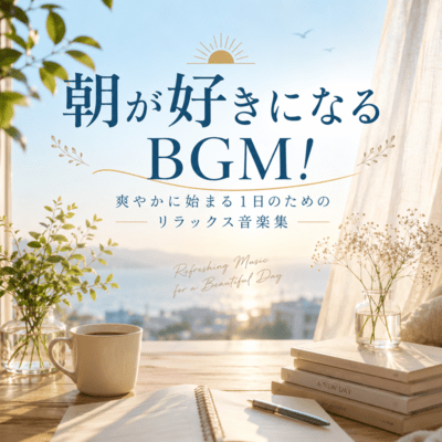 Morning Bliss BGM: Relaxing Music for a Refreshing Start Front Cover