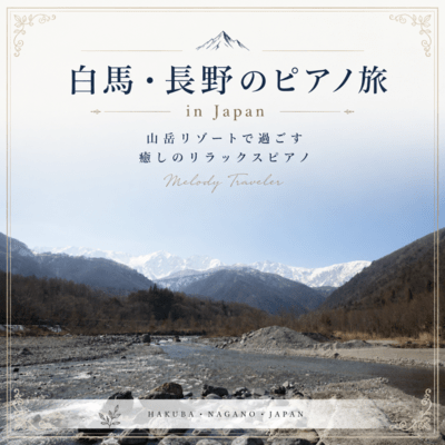 Piano Journey in Hakuba, Nagano, Japan - Relaxing Piano Retreat at Mountain Resort Front Cover