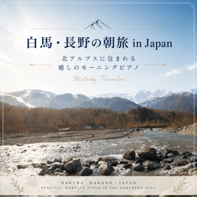 Morning Travel in Hakuba, Nagano, Japan - A Soothing Morning Piano Surrounded by the Northern Alps Front Cover
