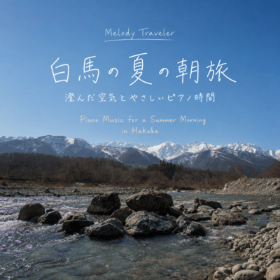 Summer morning journey in Hakuba with crisp air and gentle piano music time Front Cover