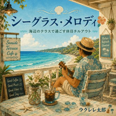 Sea Glass Melody Chillout Music for a Seaside Terrace Front Cover