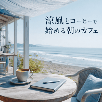 Gentle Morning Guitar for Work and Study Front Cover