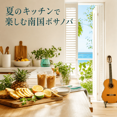 Tropical Bossa Nova for Cooking and Coffee Front Cover