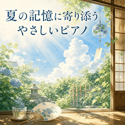 Gentle Piano Melodies that Embrace Summer Memories Front Cover