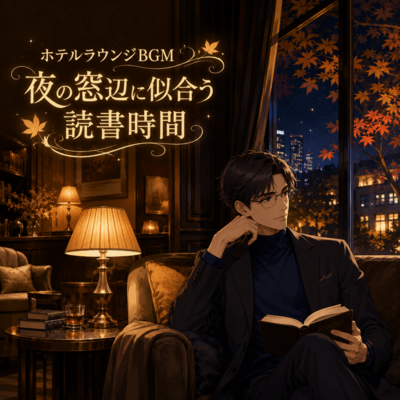 Hotel Lounge Music for Window Nights Front Cover