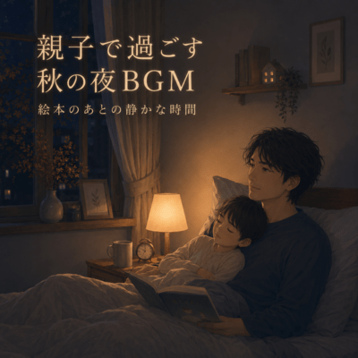 Gentle Autumn Night Music for Family Front Cover