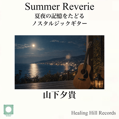 Summer Reverie: Nostalgic Guitar through Memories of Summer Nights Front Cover