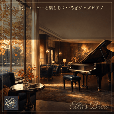 Relaxing Jazz Piano for an Autumn Afternoon with Coffee Front Cover