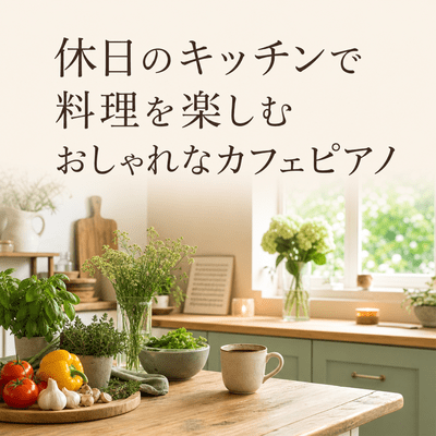Stylish Cafe Piano for Cooking in the Weekend Kitchen Front Cover