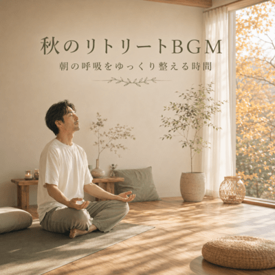 Autumn Retreat Music for Calm Breathing Front Cover