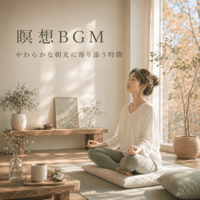 Meditation Music for Soft Morning Light Front Cover