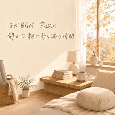Yoga Music for Quiet Window Mornings Front Cover