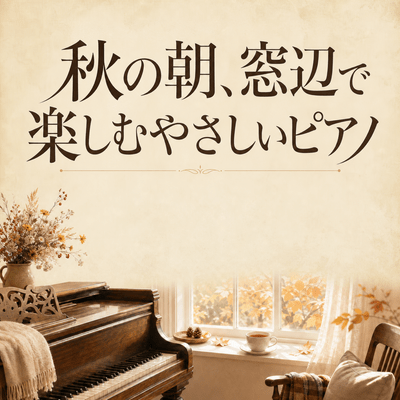 Gentle Piano by the Window on an Autumn Morning Front Cover