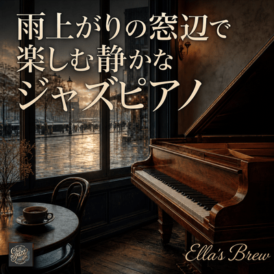 Quiet Jazz Piano by the Window After the Rain Front Cover