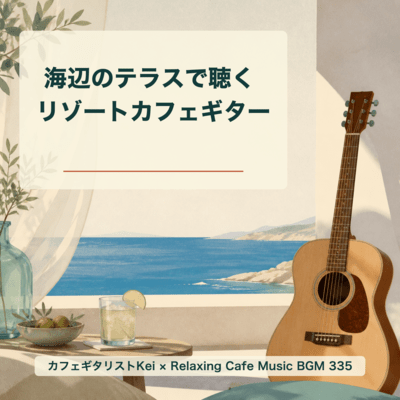 Resort Cafe Guitar by the Seaside Terrace Front Cover