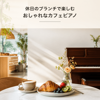 Stylish Cafe Piano for a Relaxing Weekend Brunch Front Cover