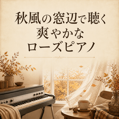 Refreshing Rhodes Piano by an Autumn Window Front Cover