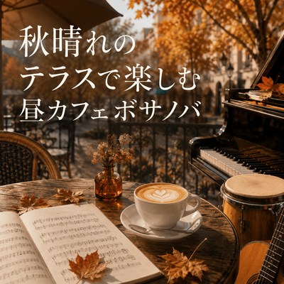 Daytime Cafe Bossa Nova on a Clear Autumn Terrace Front Cover