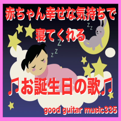 Happy Birthday to You Front Cover