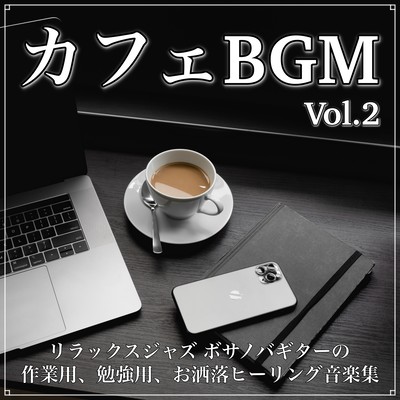 Cafe BGM vol.2 Relax Jazz Bossa Nova Guitar work, study, stylish healing music collection Front Cover