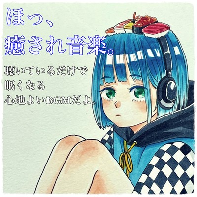 Ho, soothing music. It's pleasant background music that makes you sleepy just by listening to it. Front Cover