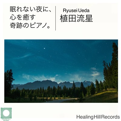 Sleep soundly on sleepless nights with a miraculous piano that soothes the soul. Front Cover