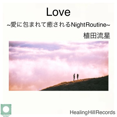 Love ~Night routine to be healed by love~ . Front Cover