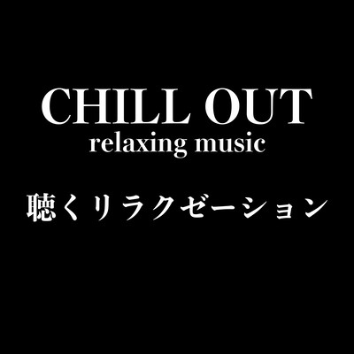 Chill out relaxation Music Healing a magical music healing time. Front Cover