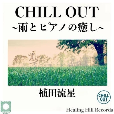 CHILL OUT Healing Rain and Piano Front Cover
