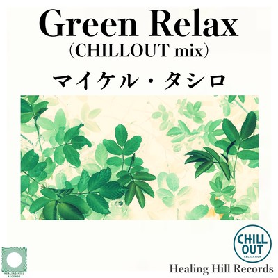 Green Relax (CHILLOUT mix) Front Cover