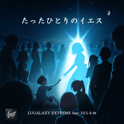 One Single YES (feat. DJ Ramune) Front Cover
