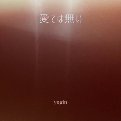 It's not love Front Cover