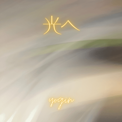 To the light Front Cover