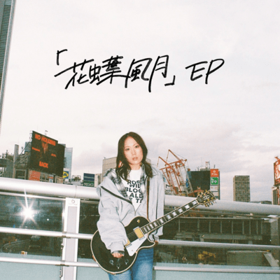 Kachofugetsu Front Cover