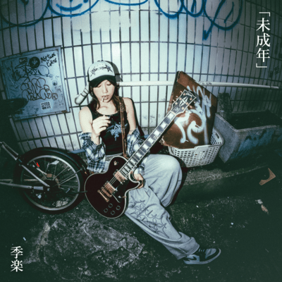 The Minor Front Cover