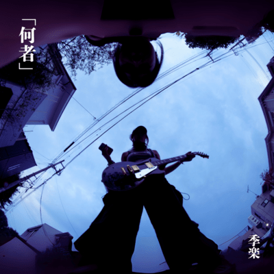 NANIMONO Front Cover