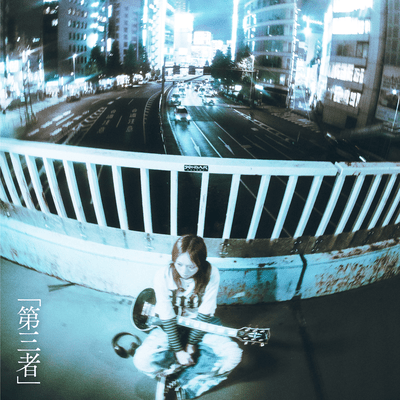 Daisansha Front Cover