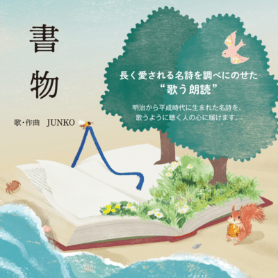 Singing Famous Japanese Poems Front Cover