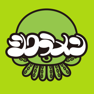 スダコ2のジャケット写真