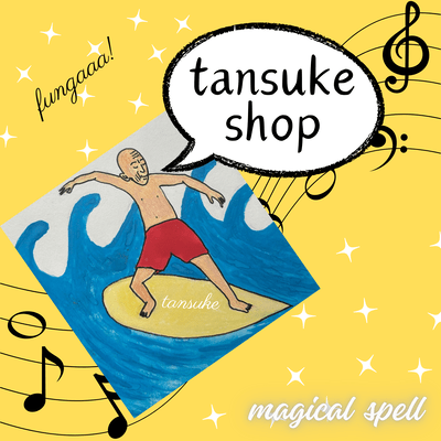tansuke shop Front Cover